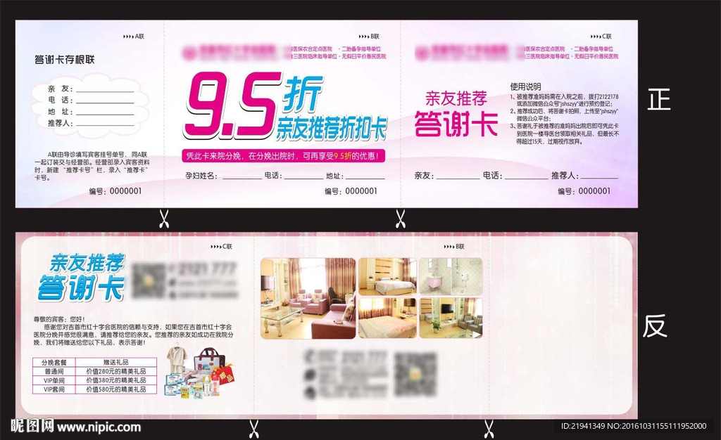 亲友推荐卡定