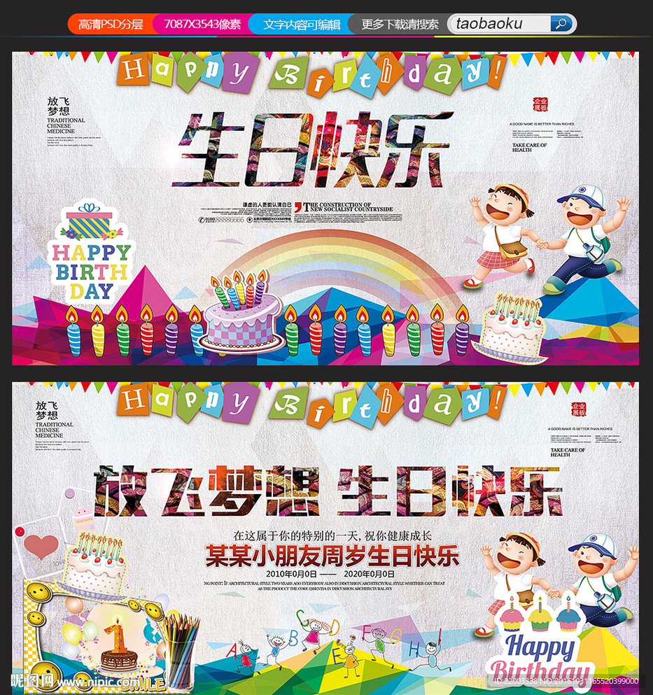 生日快乐生日聚会生日祝福