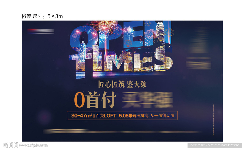 地产开盘桁架图片