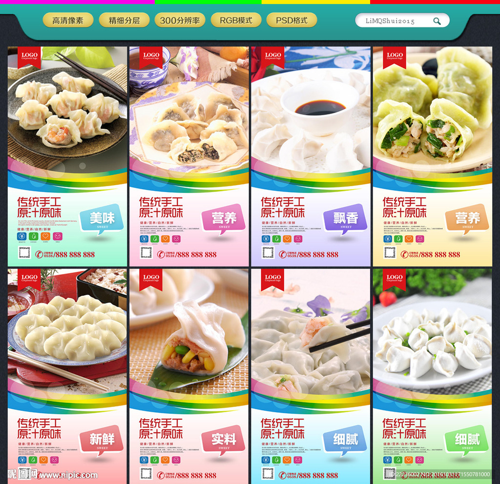饺子