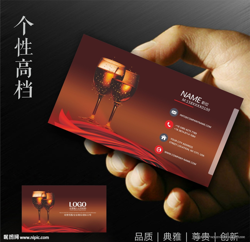 红酒名片