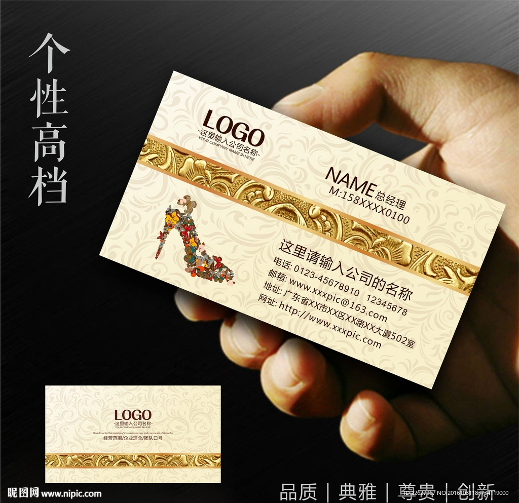 鞋类名片 名片模板