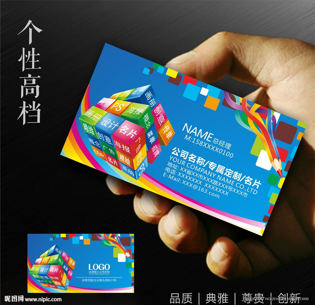 广告设计名片