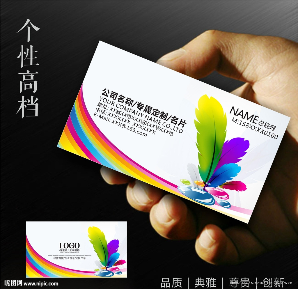广告公司名片