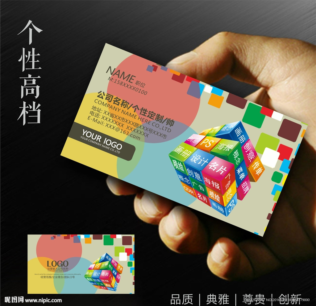 设计师名片