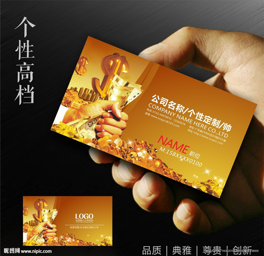 投资名片