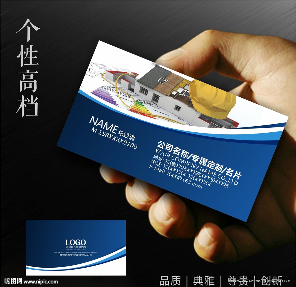 装饰公司名片 装潢名片