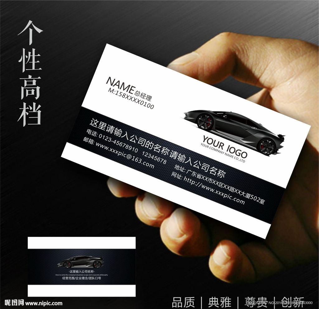 汽车名片