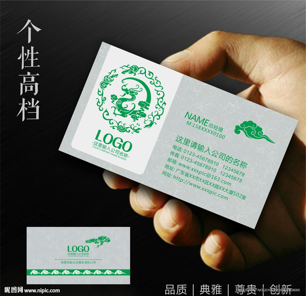 高档名片