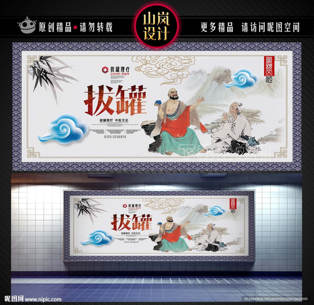 拔罐