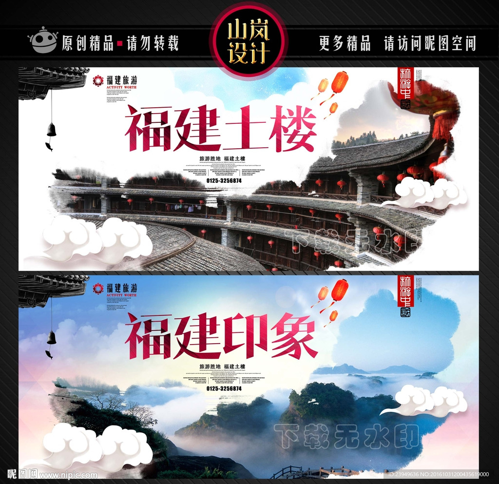 福建