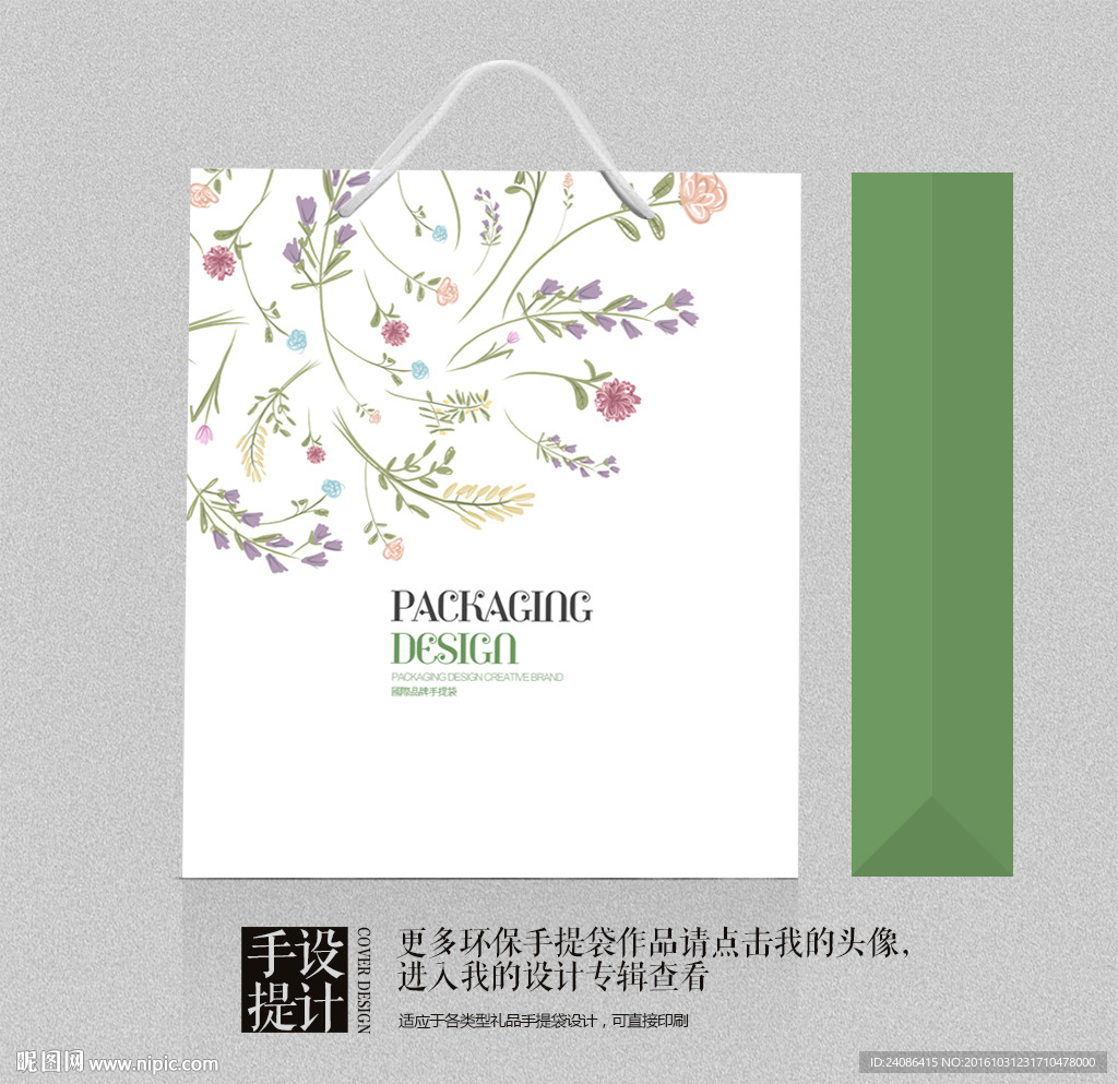 森系艺术花卉时尚手挽袋设计