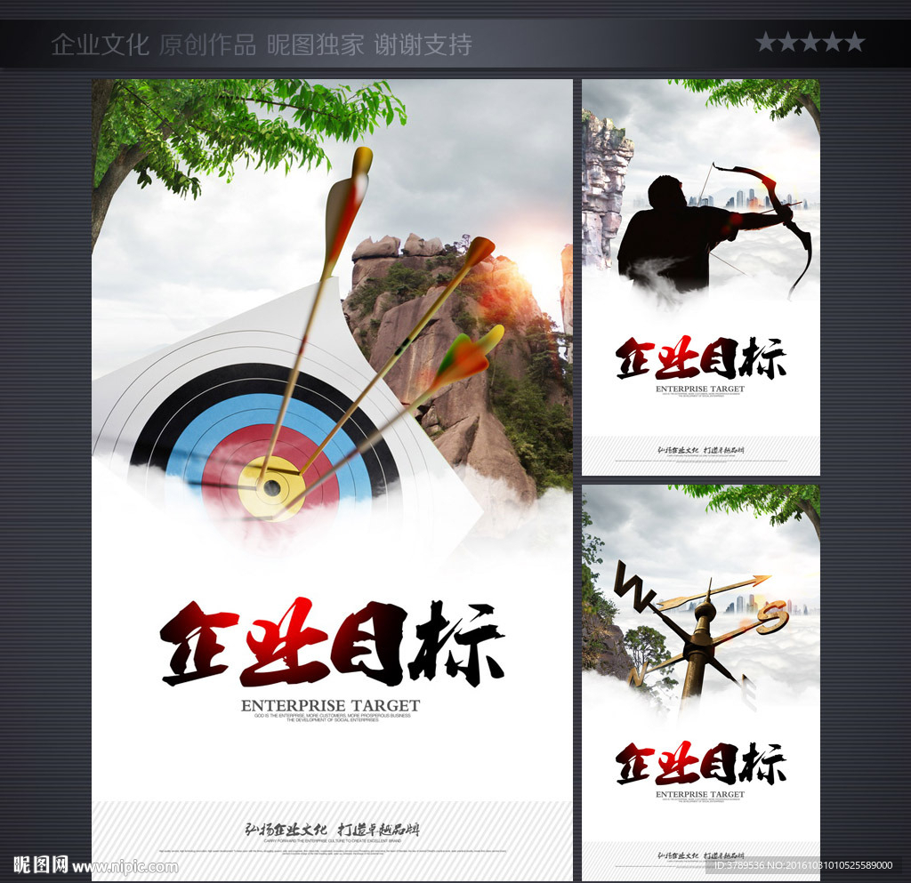 企业愿景