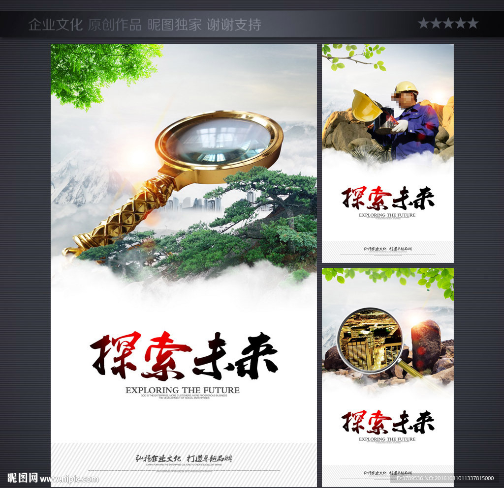 企业标语
