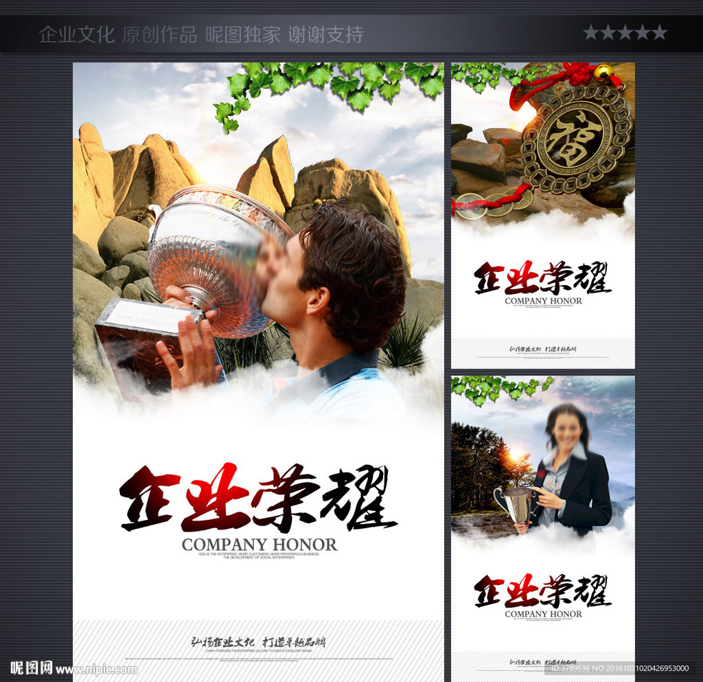 企业精神