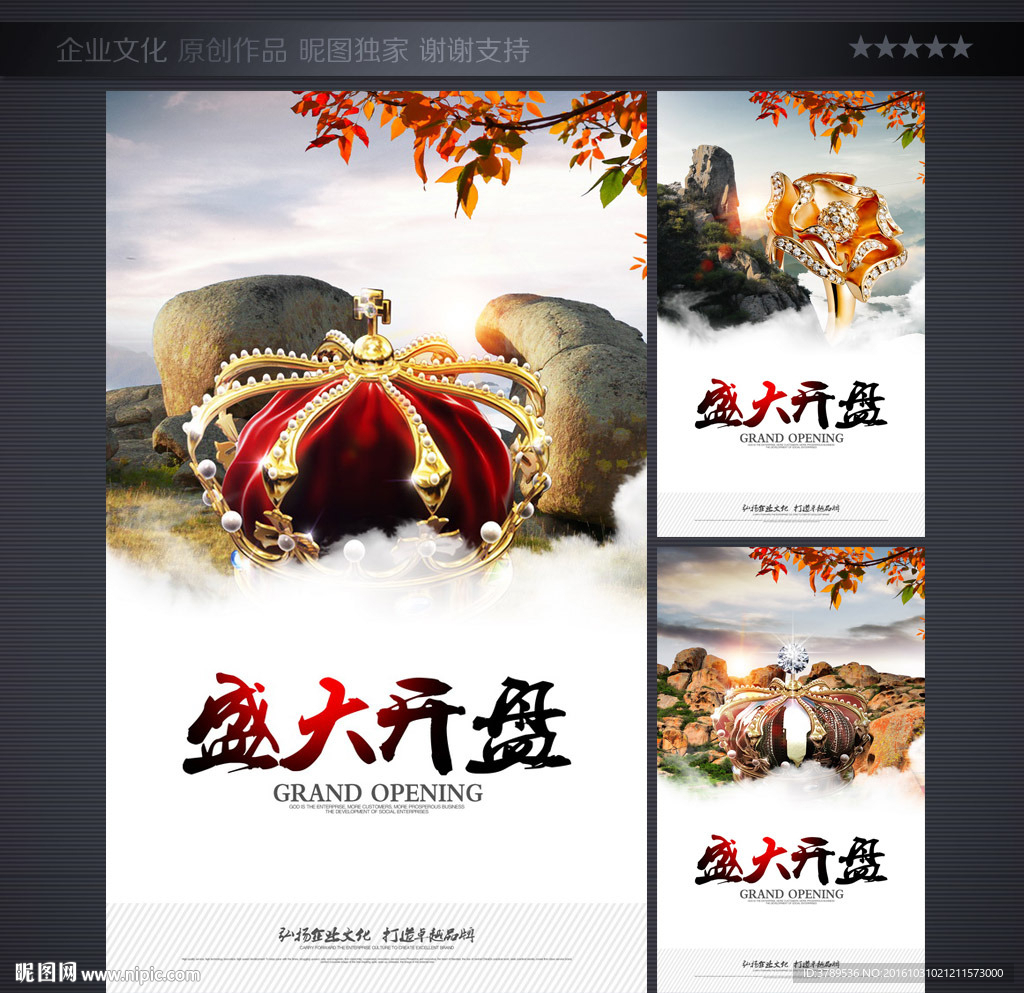 企业精神