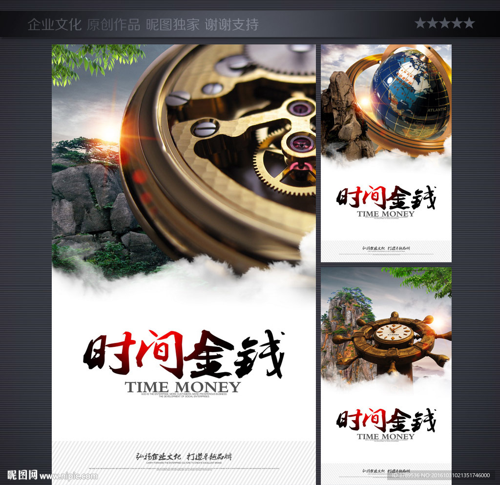 企业精神