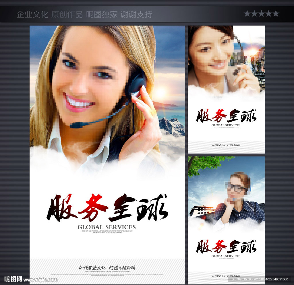 企业精神
