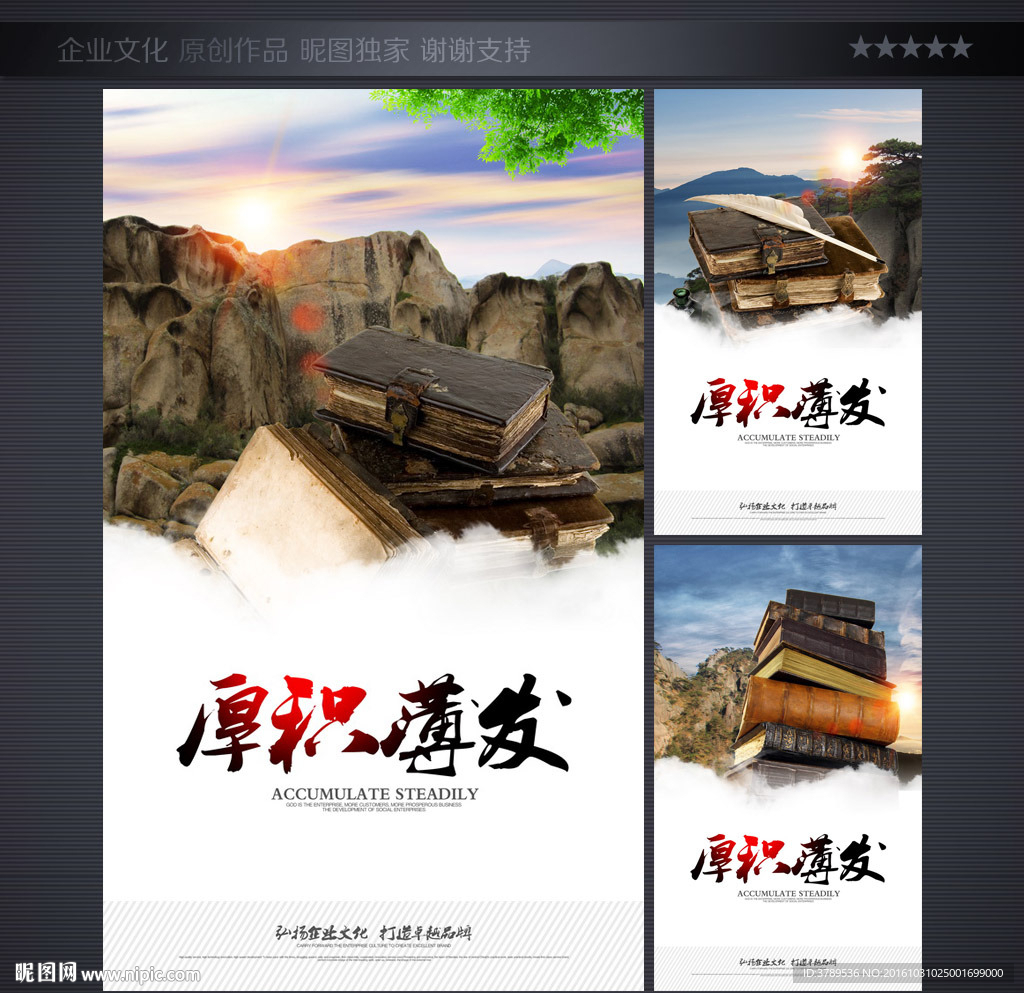 企业展板