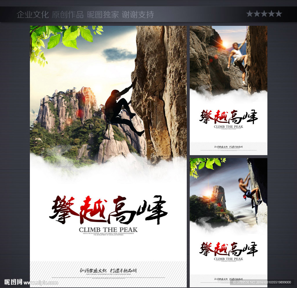 企业形象