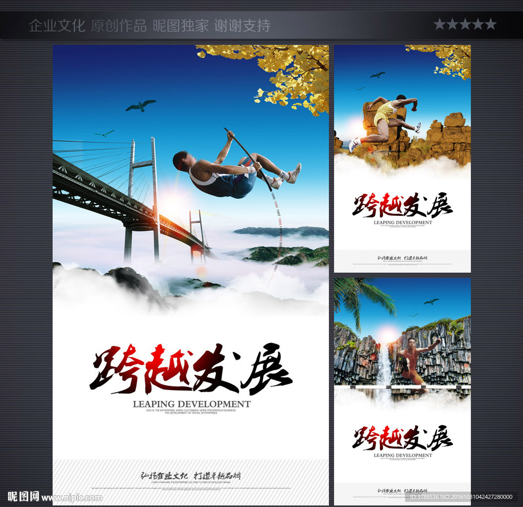 企业形象