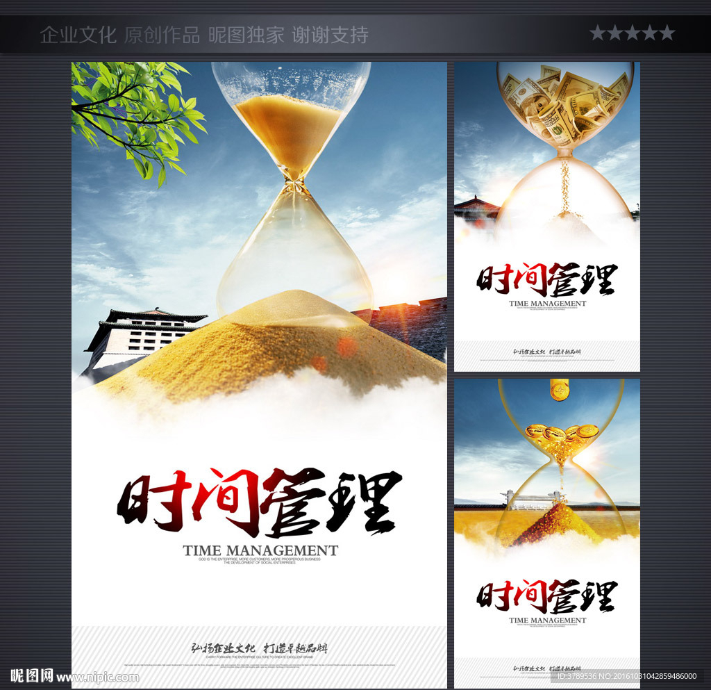 企业文化