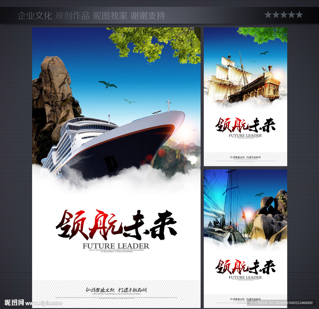 企业形象