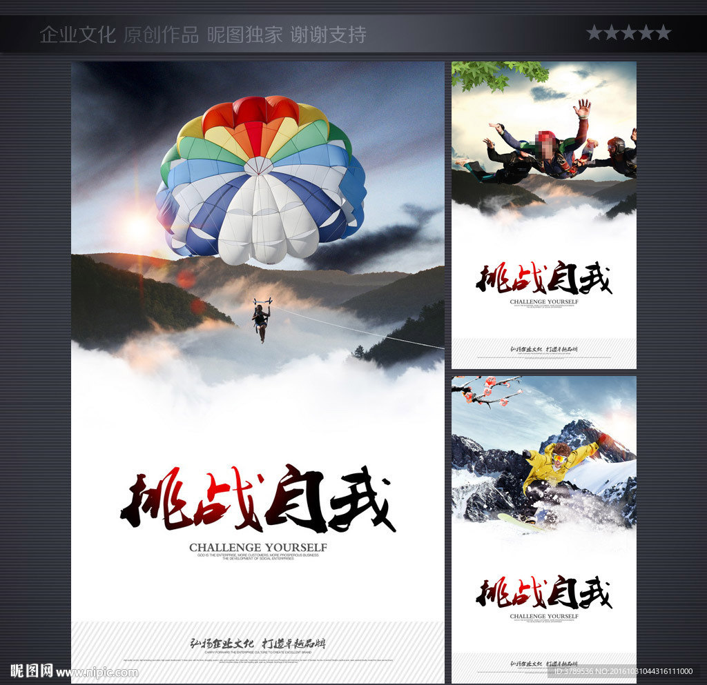 企业文化