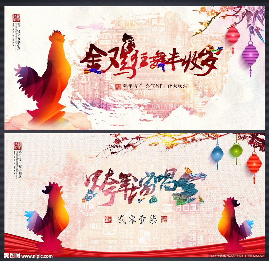 春节