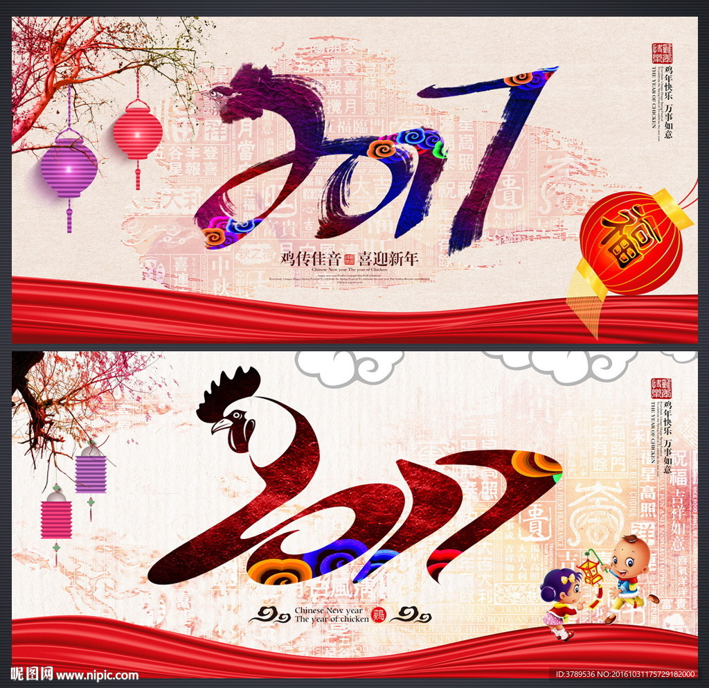 春节