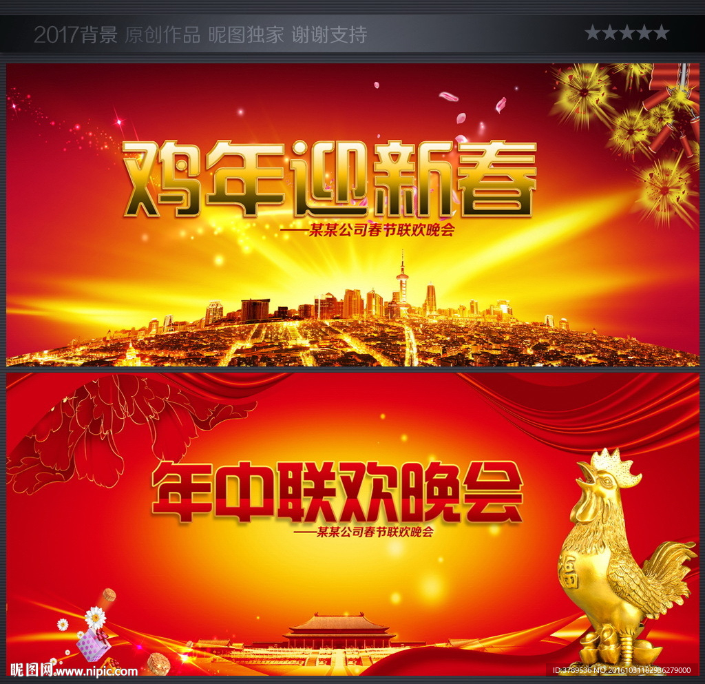 红背景