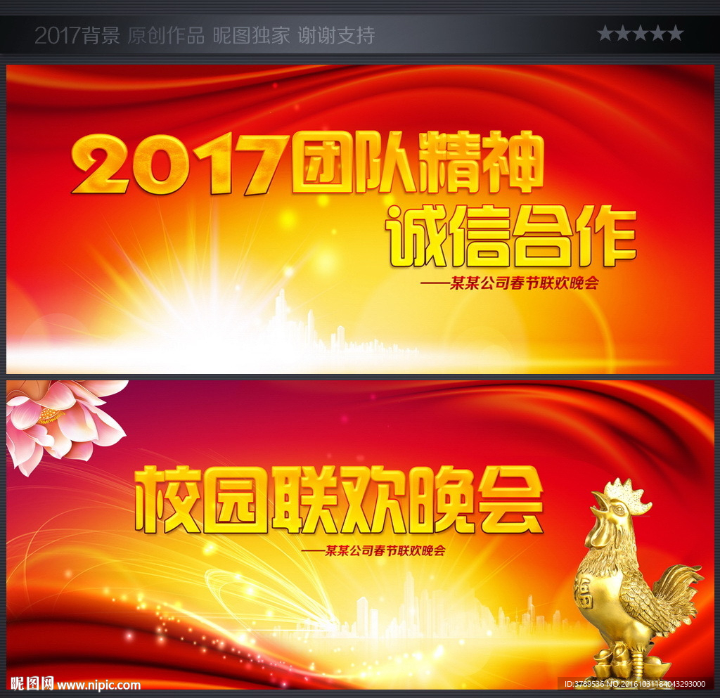 红色科技