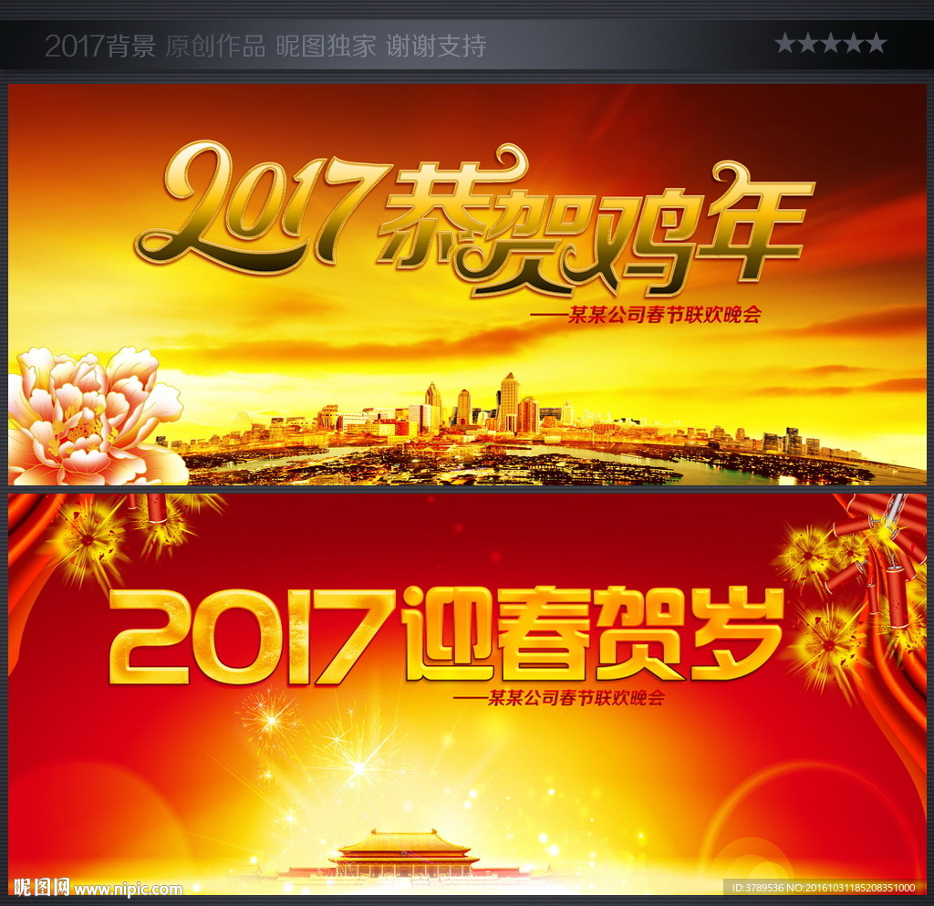 红色