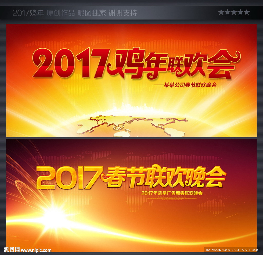 大会