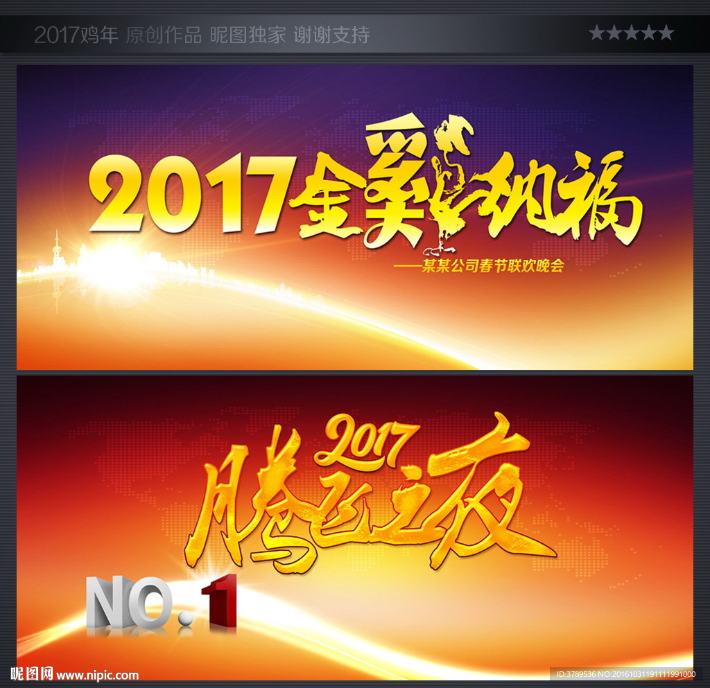 舞台背景