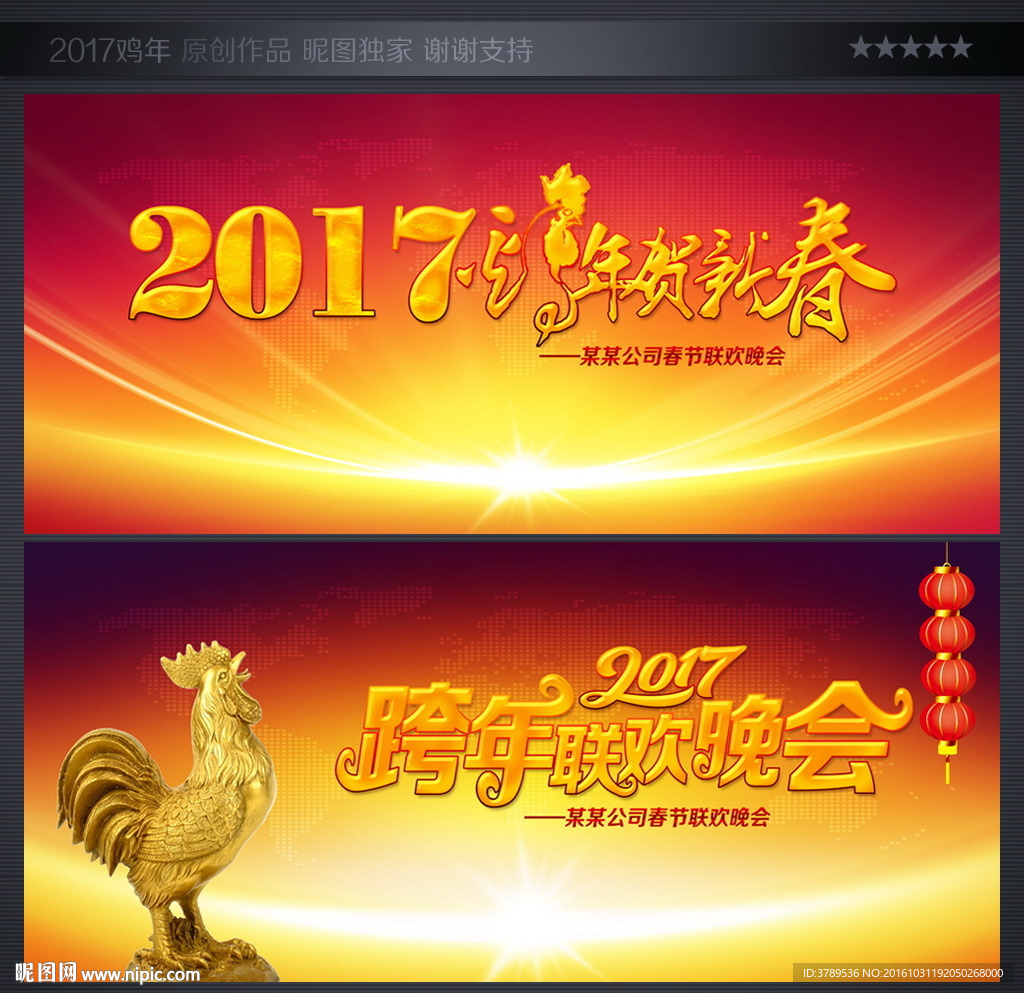 校园展板