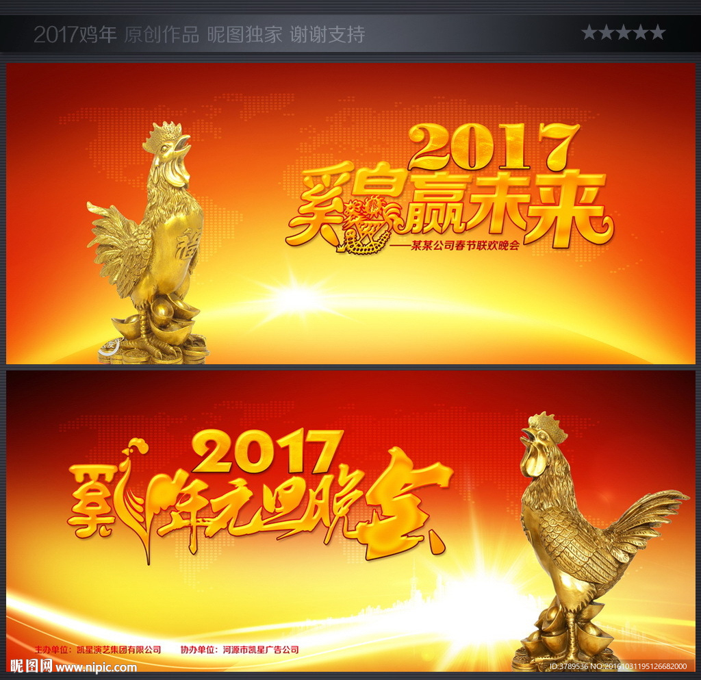 年会