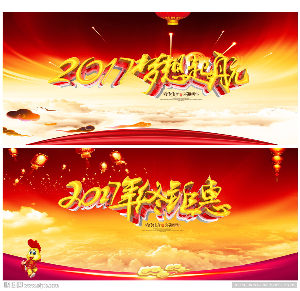 年会