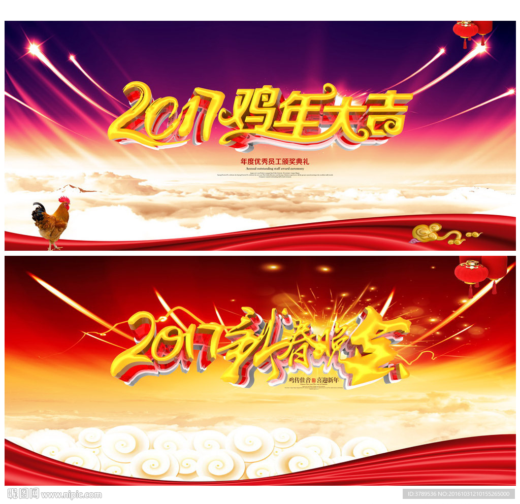 年会