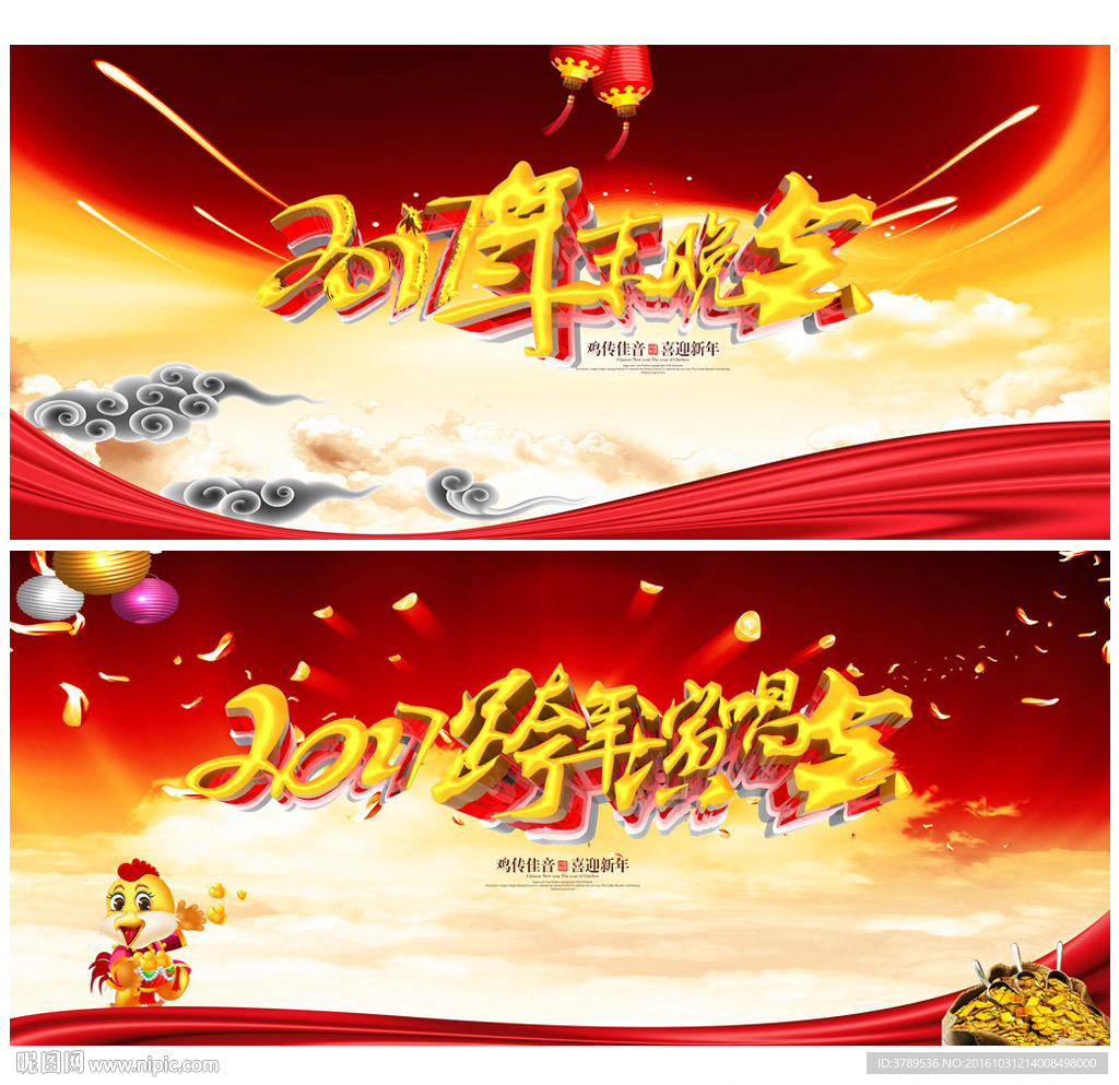 年会