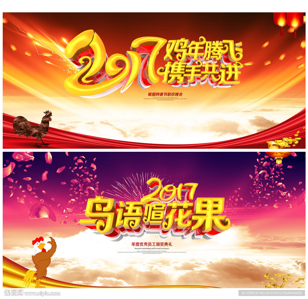 新春