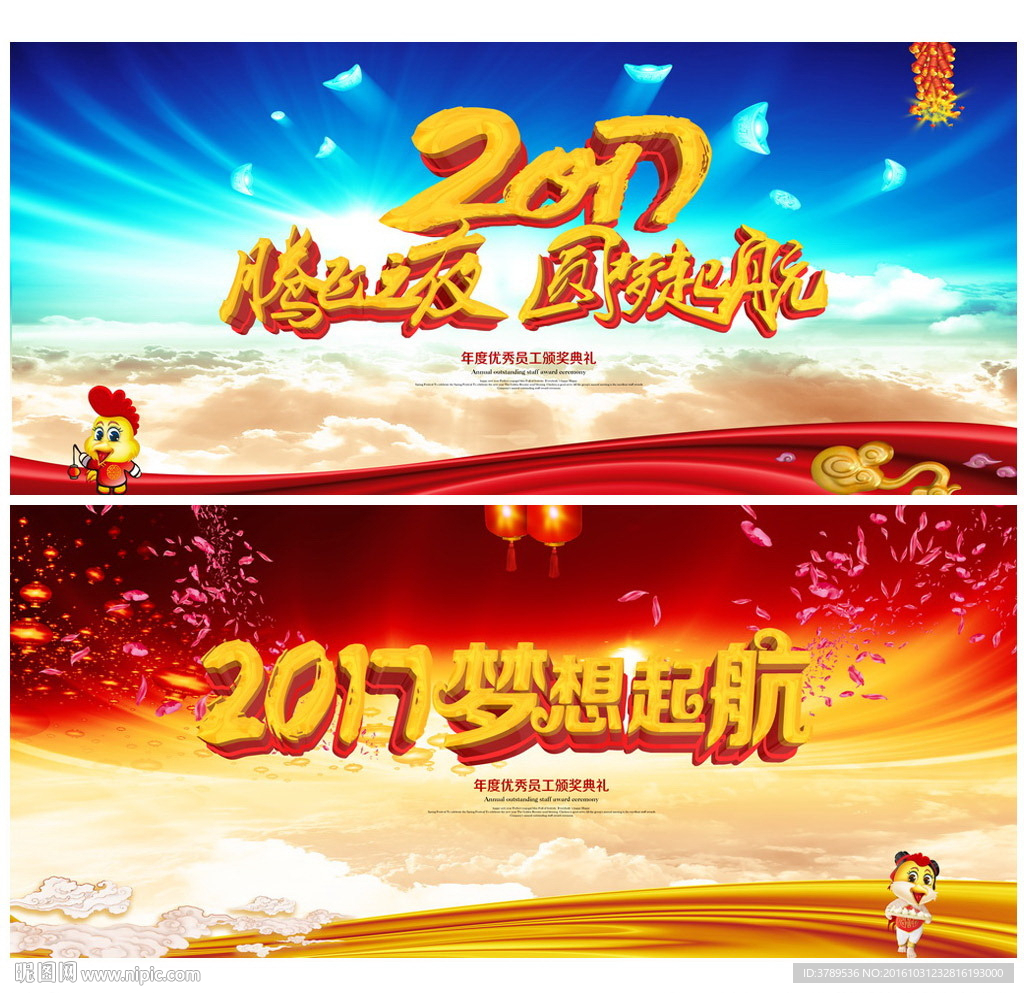 年会背景