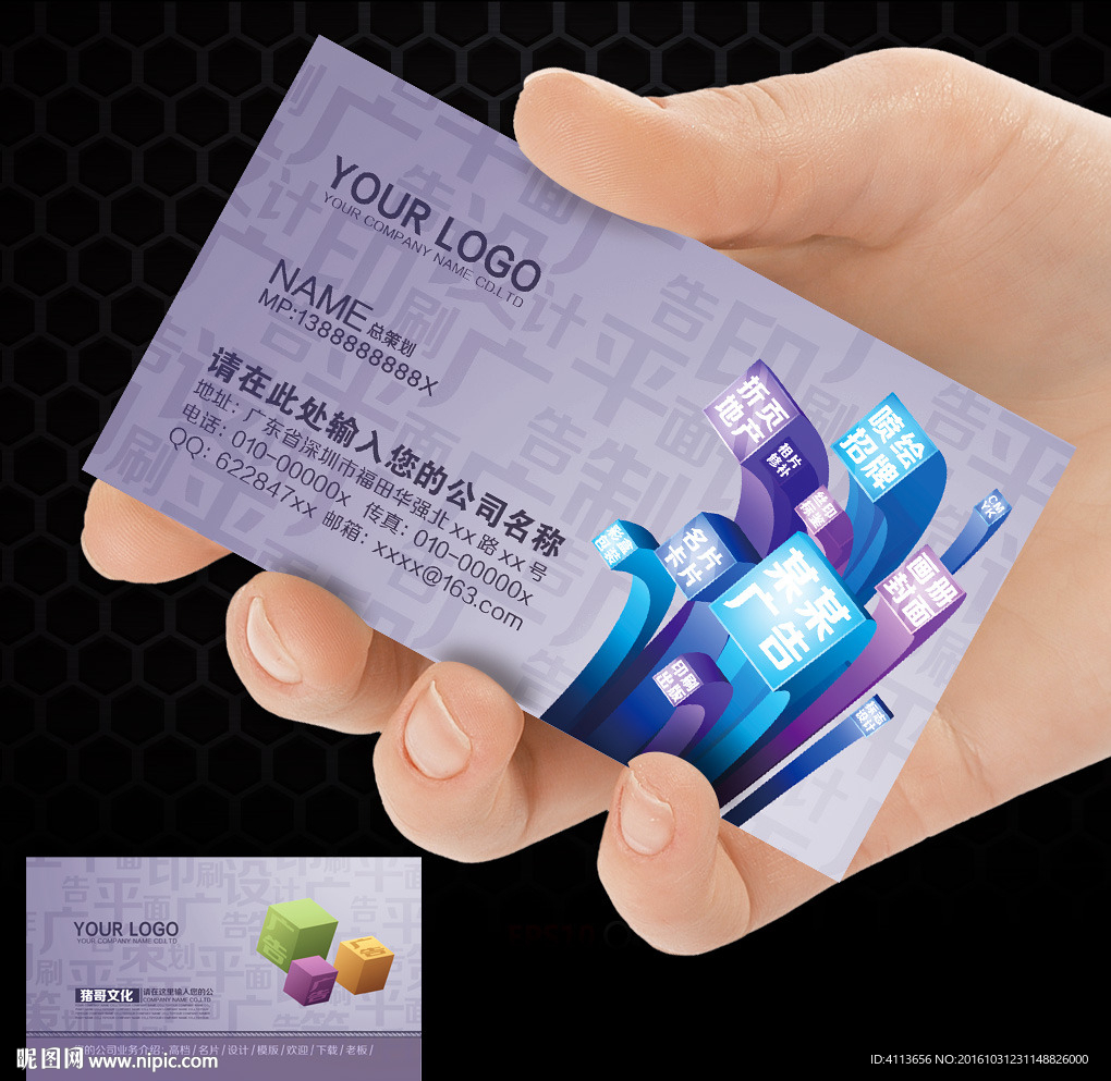 广告公司名片