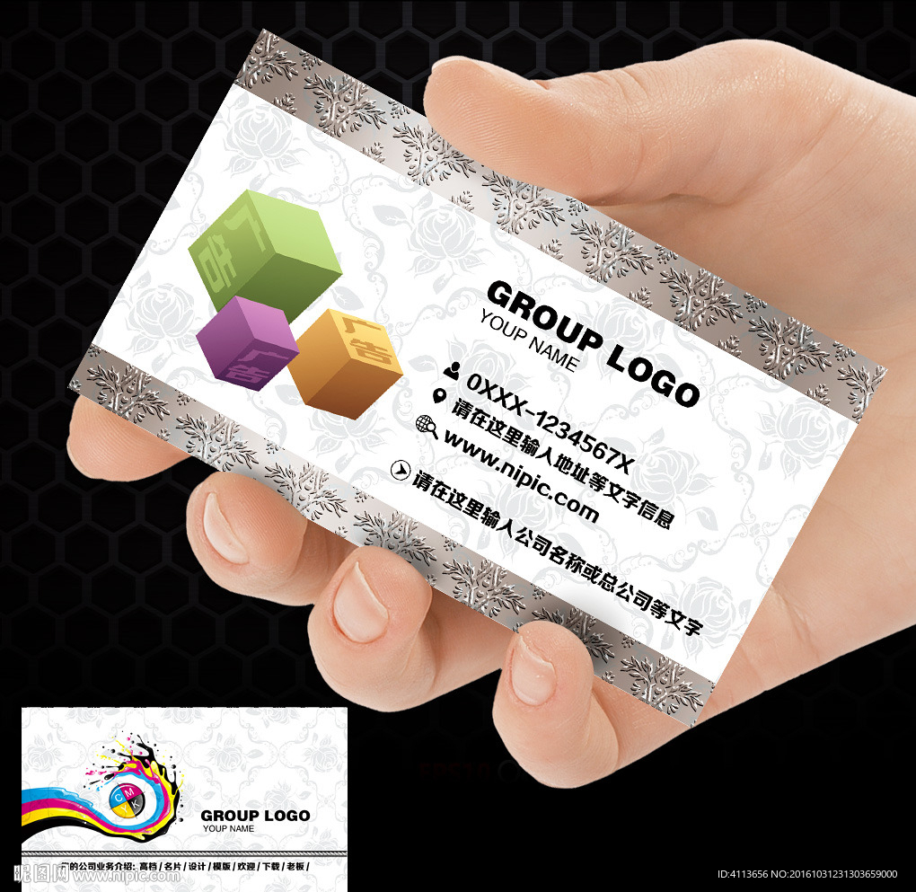 广告公司名片