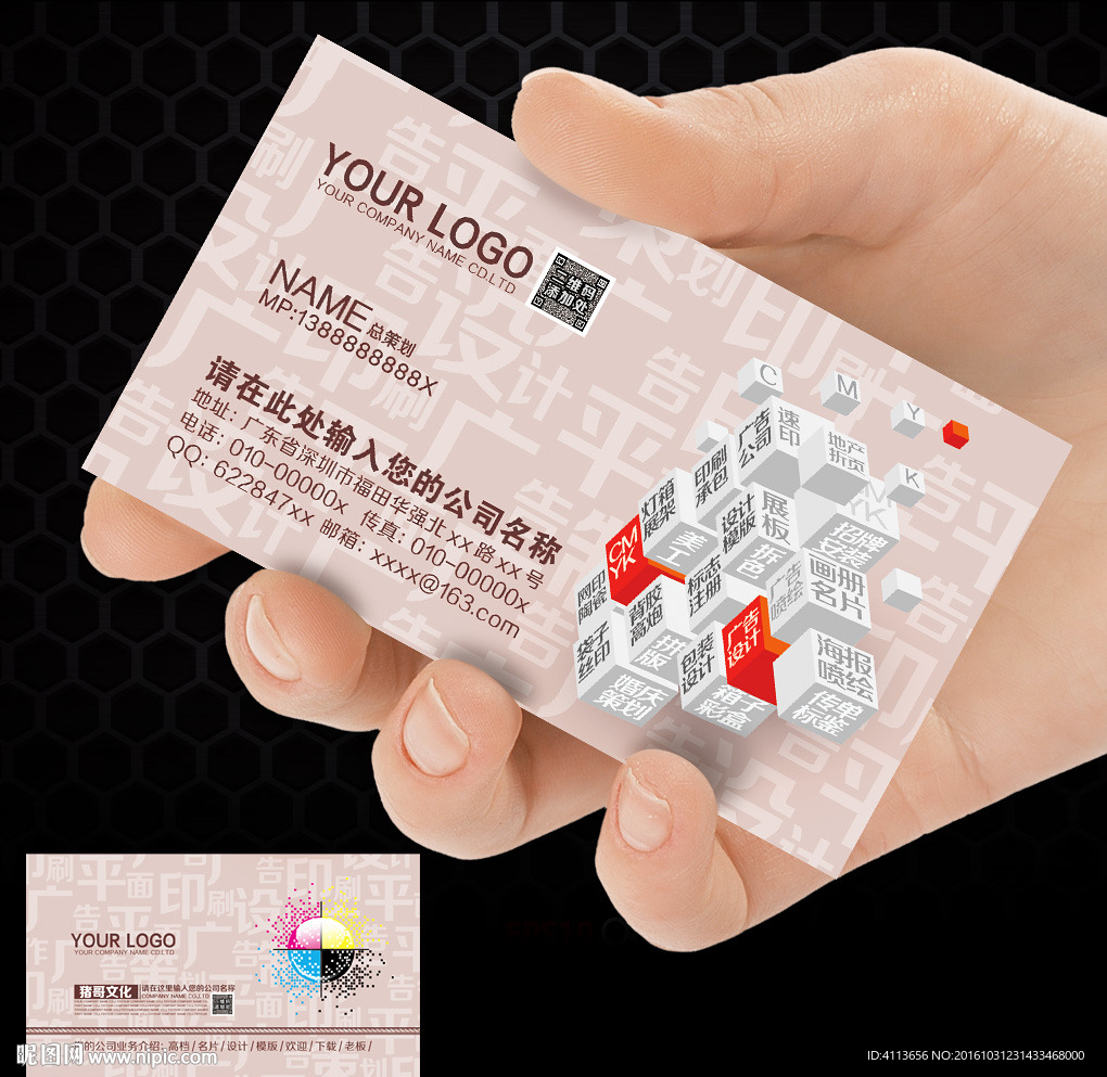 广告公司名片