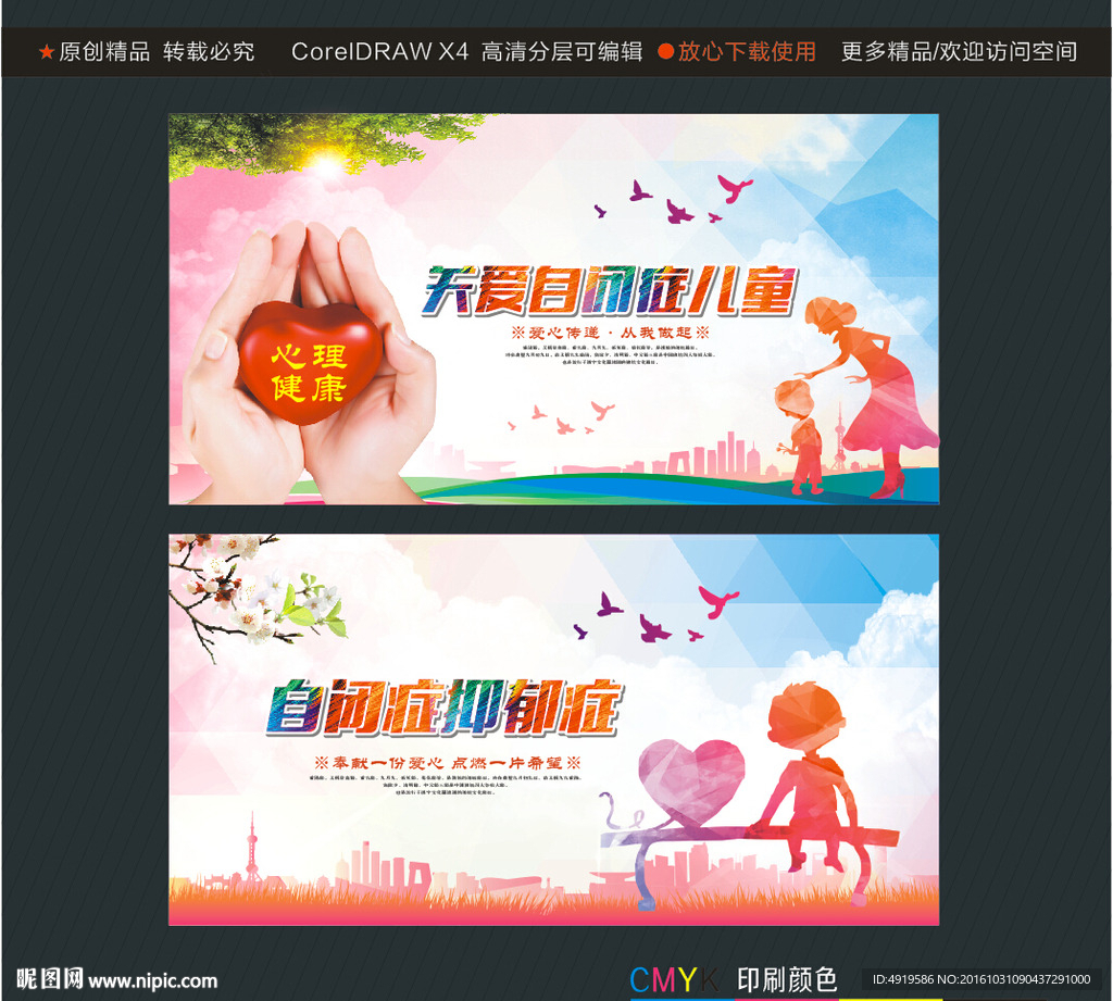 关爱自闭症儿童 自闭症抑郁症