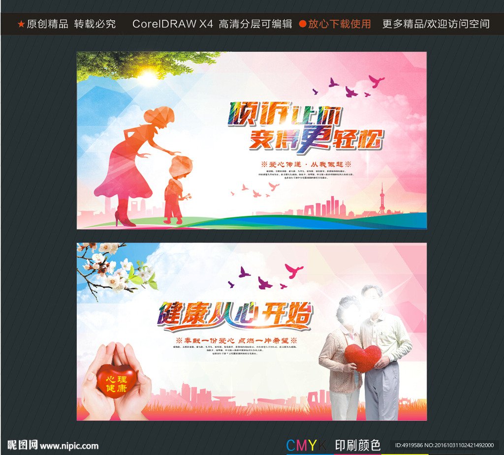 倾诉让你变得更轻松 健康从心开