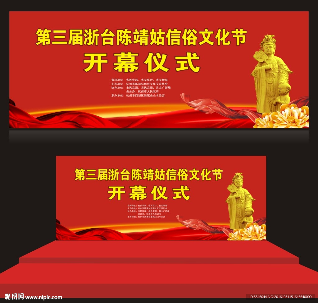 陈靖姑