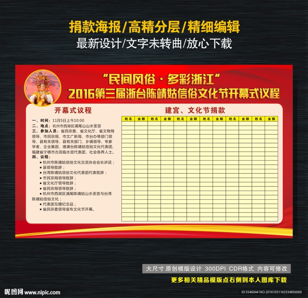 捐款