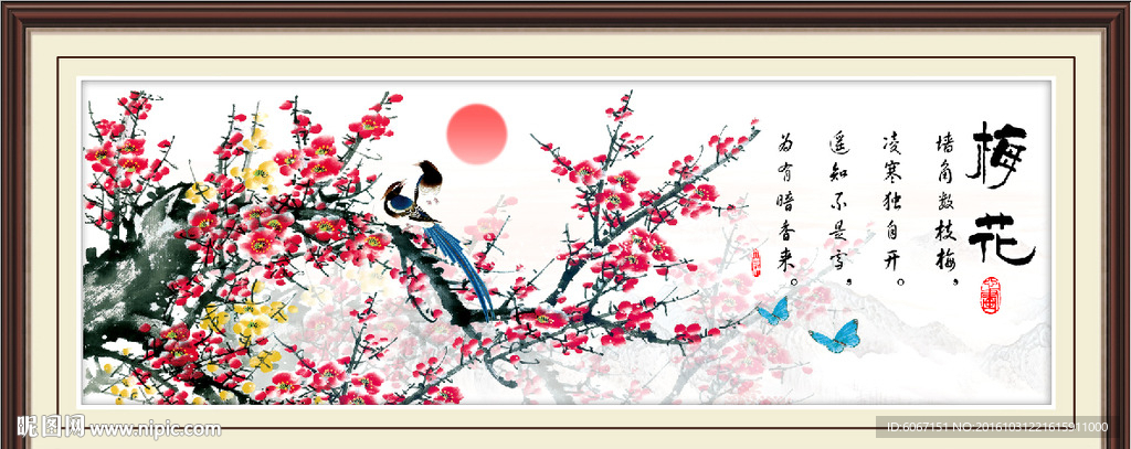 梅花